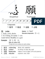 Tuttle. Chinese Flash Cards. Part 4