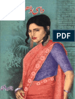 Dasi Dholan Yar Di by Faiza Iftikhar Urdu Novels Center