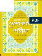 Mishkat Sharif Bangla 1st Part