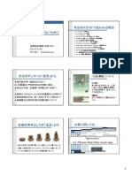 Lecture140225 敗血症に敗れない為に 印刷用 PDF
