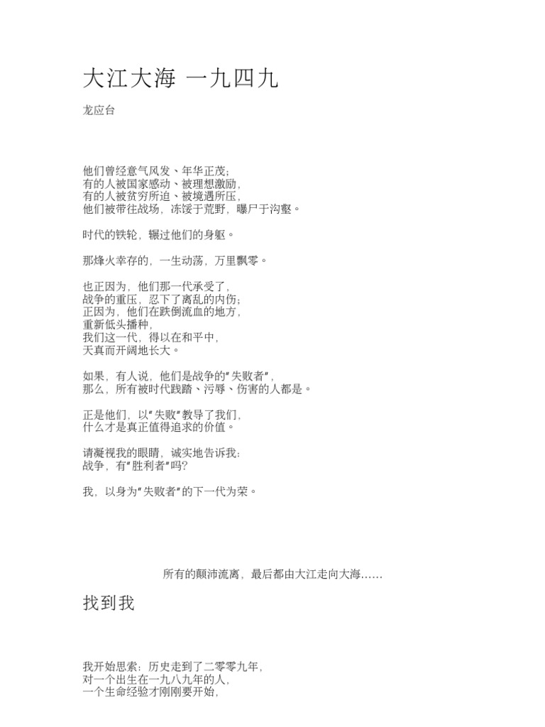 Our 1949 Pdf