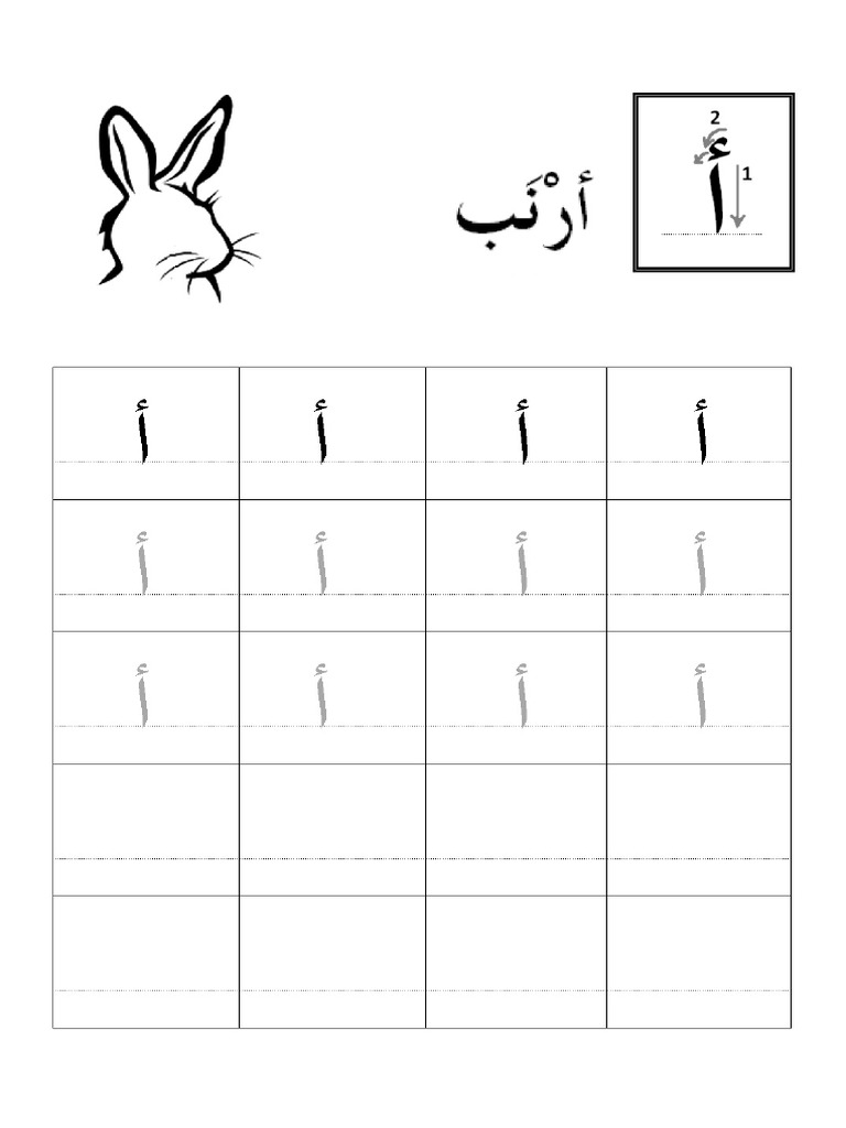Arabic Alphabet Worksheet | PDF | Writing | Collation, image size:768x1024