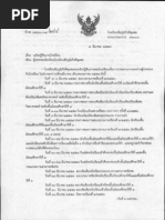 Download Calendar of Events 2557 by Wasan Siamlaem SN210707676 doc pdf