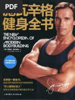 Handbook For Exercise