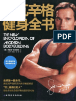 Handbook For Exercise