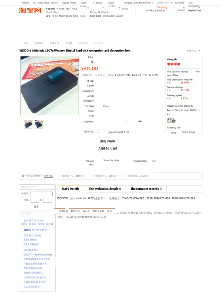 WDDC-e Initio Inic 1607e Western Digital Hard Drive Encryption and ...