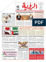 Alroya Newspaper 06-03-2014