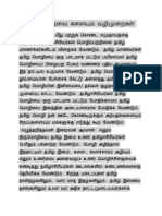 மொழிச் சிதைவை களையும் வழிமுறைகள்