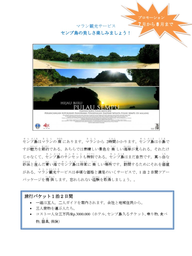 Brosur Pulau Sempu Dalam Bahasa Jepang | Pdf