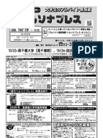 週刊ペルソナプレス　2009年10/19号