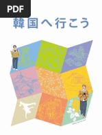 ビルマ作家たちの 日本時代 Pdf