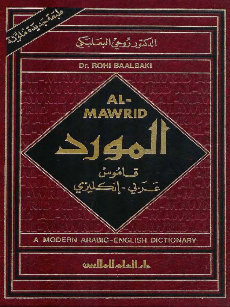 Style in English and Arabic Prof. Walid M. Amer. Style in English and  Arabic Style! I have no style, I merely wait till the mud settles. Goldwin  1.1 Why. - ppt download