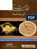 Lughaat Ul Quran Vol 4 by Maulana Abdur Rashid Nomani