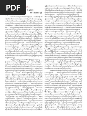 Featured image of post The Best 29 Chan Ko Myanmar Blue Book Pdf