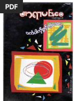 Download TarYarMinWai_Wingebarkoopentaekey by coconut SN21120897 doc pdf