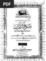 Download Tafseer Mansookh Ul Quran Urdu by Rana Mazhar SN21123331 doc pdf
