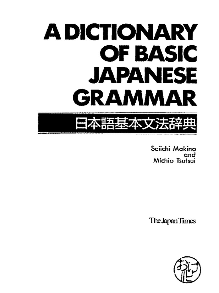 A Dictionary Of Basic Japanese Grammar Japanese Language Verb