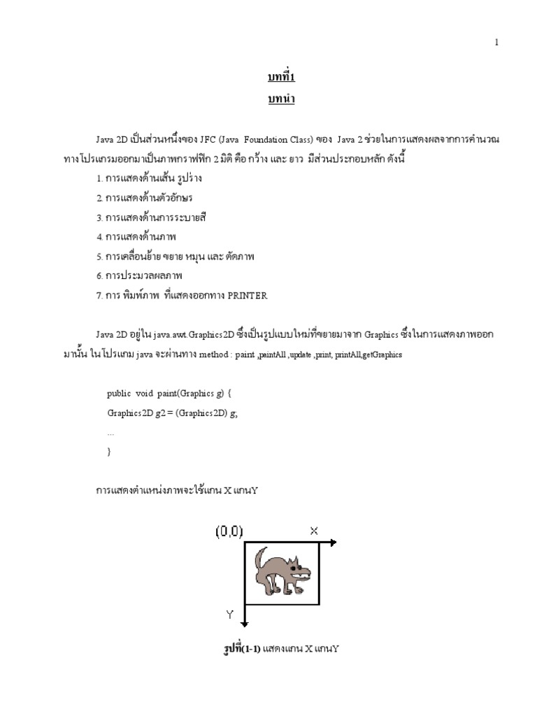 JAVA2D Thai PDF