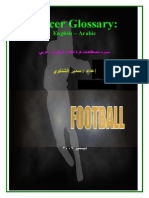 114113104 Soccer Glossary