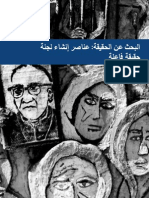 ICTJ Book Truth Seekig 2013 Arabic