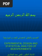 رساله الدكتوراه للطالب بدر علي مطلق العوفي