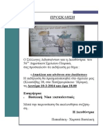 ΔΙΑΔΙΚΤΥΟ PDF