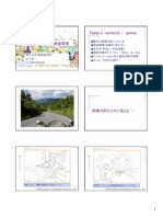 感染管理の基礎 印刷用＠精神科単科病院レクチャー120929 PDF