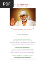 Sai Amritvani With English Translation