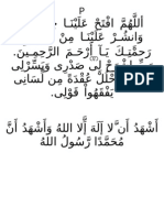 دعاء بلاجر