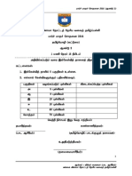 y2 Tamil p2 Monthly Exam Paper