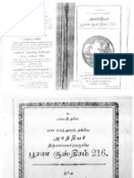 AgathiyarPooranaSoothiram Text