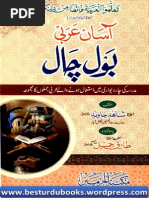 Aasan Arabi Bol Chal by Maulana Shahid Javaid