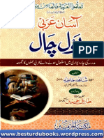 Aasan Arabi Bol Chal by Maulana Shahid Javaid