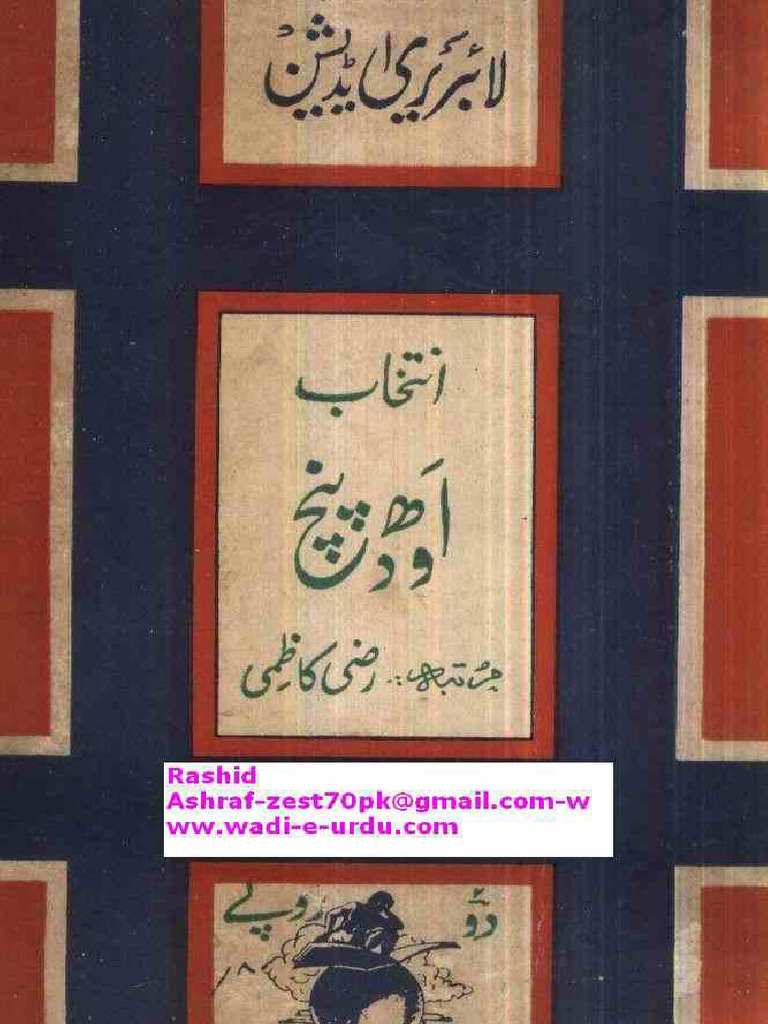 Intakhab Avadh Panch-Razi Kazmi-Kitabi Dunya, Lucknow 1964 | PDF