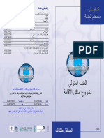 Arabic Handbook