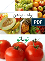 بواه - بواهن