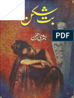 But Shikan by Bushra Rehman Urdu Novel
