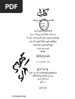 تقويم النيل المجلد الثانى من الجزء 3 | PDF