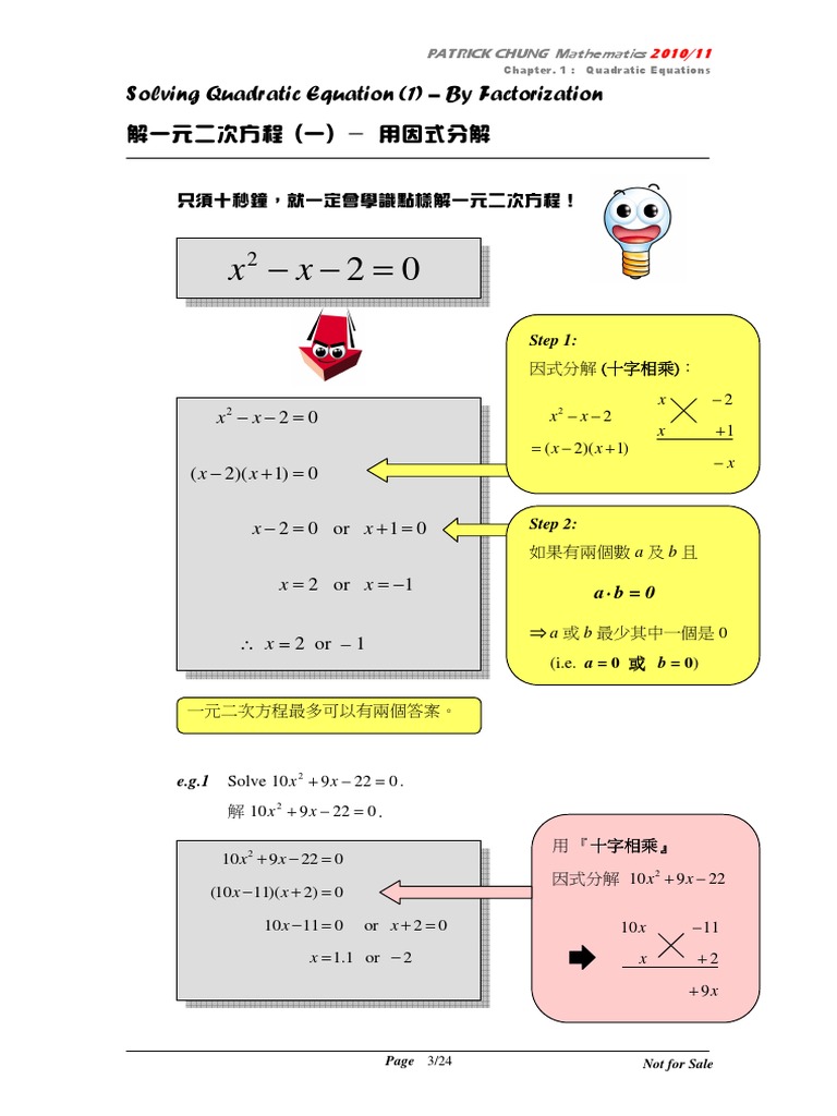 数学 問題 入試対策】“複数の内容を組み合わせた問題”の対策（NEW ACTION