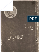 شهید محمد طاهر بدخشی یکی از رهبران جنبش مترقی داده خواه افغانستان