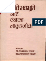 Kavi Bhavabhuti Aur Unka Natyaloka - Radhvallabh Tripathi, Bhaskaracharya Tripathi