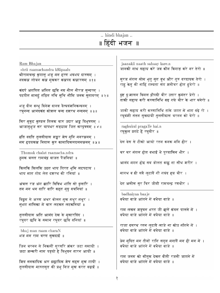 Hindi Bhajan | PDF