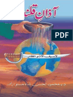 Azan-E-Qalandar Old Edition