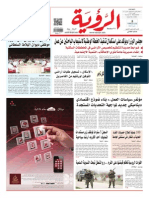 Alroya Newspaper 11-03-2014