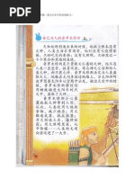 5年华语每日教学计划