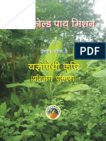 Homa Manual-Hindi