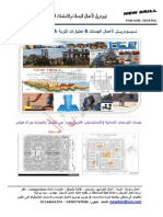 أ عمال الجسات لمشروع اكتوبر التوسعات الشمالية (الشماليات) بجوار حي البشاير وكمباوند جراند هيتس