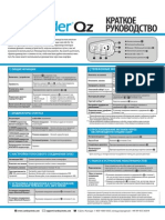 MAN09000 Qz QG RU J 001.pdf