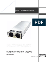 Руководство пользователя - Flatpack2 - 48 - 2000 - Ru