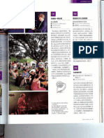 BAUNAT in Chinese Magazine 'World Traveller'